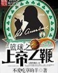 制定篮球交流计划以促进个人技能发展的方法_2
